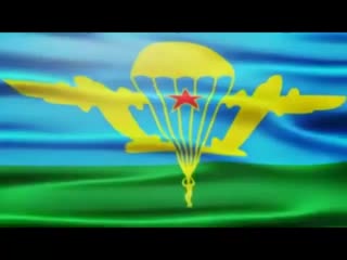 90 лет вдв mp4