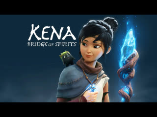 Делаем стрим и первый взгляд на игру kena bridge of spirits