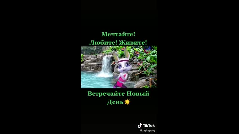 Мечтайте!любите!живите!