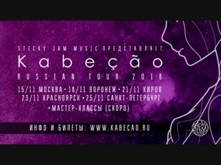 Kabeção russian tour 2018 (promo 3)