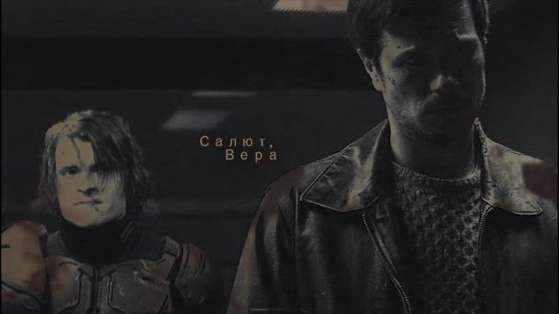 Сергей разумовский игорь гром | салют, вера