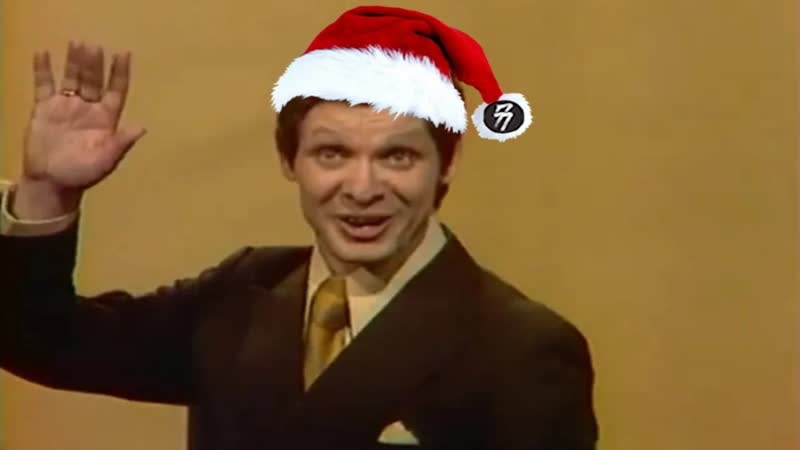 Зима (у леса на опушке) оргия праведников