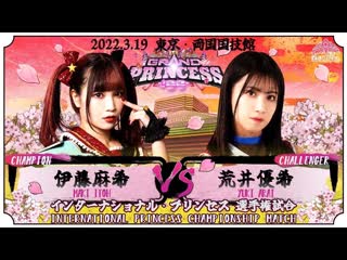 Maki itoh (c) vs yuki arai tjpw grand princess 22