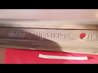 2 рельс, принадлежащий промышленнику демидову