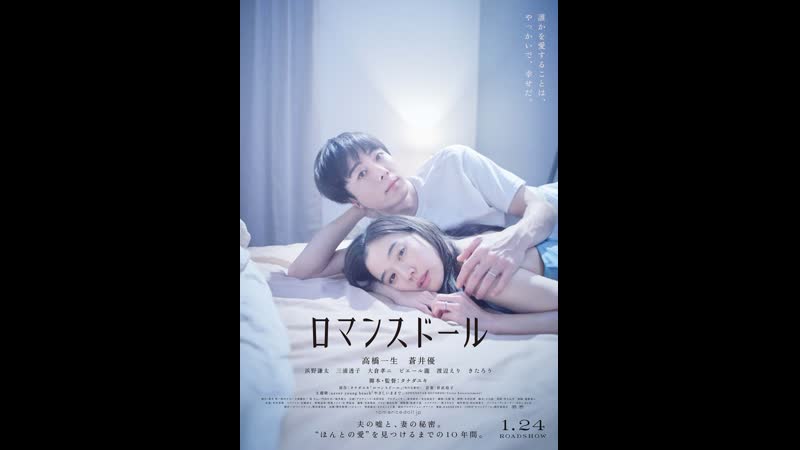 Воронка на двоих it feels so good (2019) япония