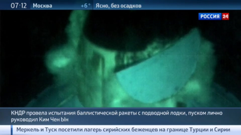 Пхеньян пуском ракеты с подлодки руководил лично ким чен ын