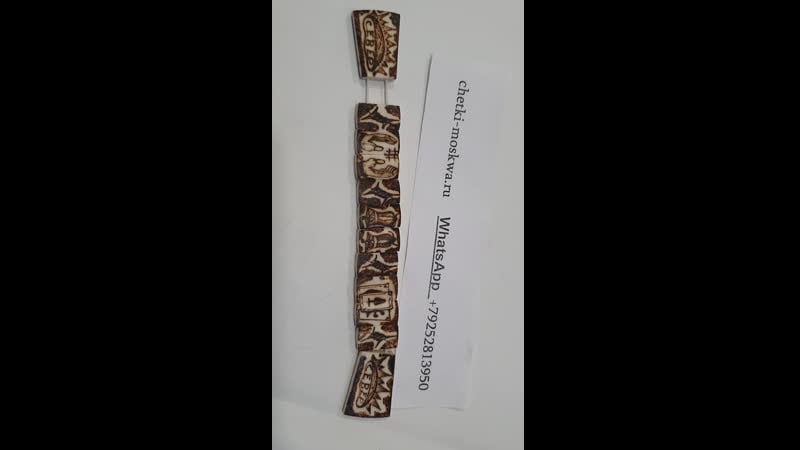 Четки перекидные болтухи из кости +79252813950 whatsapp