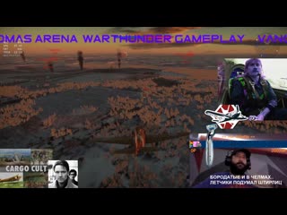 War thunder gameplay in arena