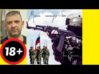 «освободитель киева» проёбся перед боем, приняв кулак в разъёбанный пердак