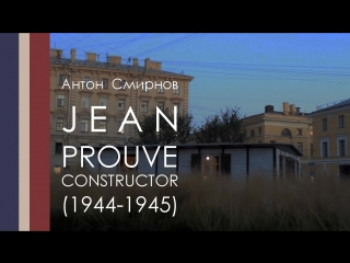 Jean prouve constructor (1945)