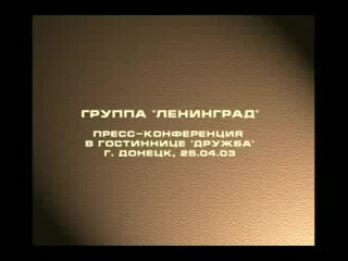 ٭ онтакте т о р ٭ | раритетное видео » сергей шнуров самое скандальное интервью [шнур показывает уй]