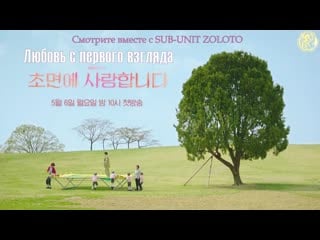 [zoloto] the secret life of my secretary / love at first sight teaser 6
