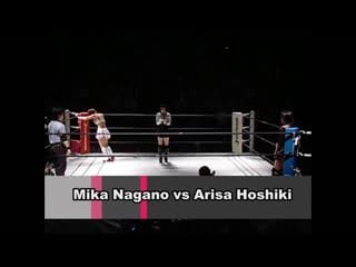 Arisa hoshiki vs mika nagano