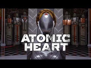 Финал! близняшки стали злыми? atomic heart #3