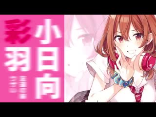 "младшая сестра моего друга досаждает" (tomodachi no imouto ga ore ni dake uzai)