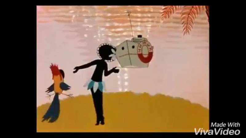 "чунга чанга" (на немецком языке)