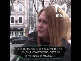 Стюардесса не пустила пассажирку к жениху из за женской зависти