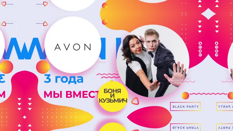 Крутая! 2х недельная! вечеринка black party