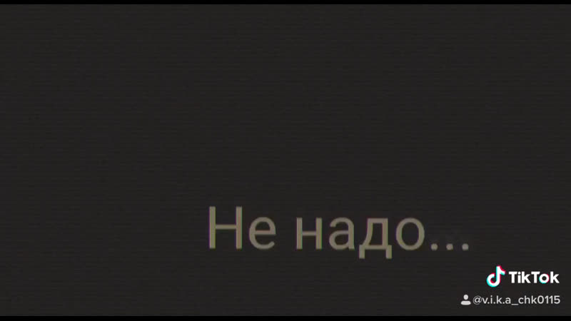 Хестишкин плачь, детка