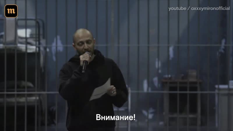 Оксимирон в защиту фигурантов “московского дела”