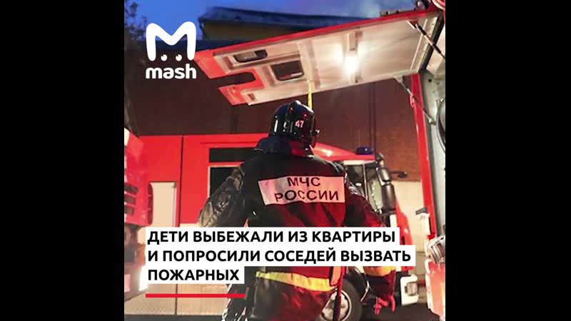 В волгодонске девятилетний мальчик спас себя и свою семилетнюю сестру из горящей квартиры