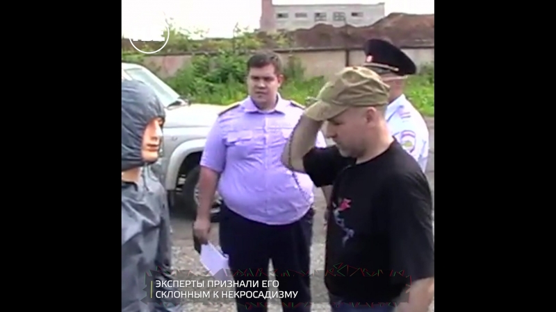 Верховный суд отменил пожизненное экс полицейскому, убившему 19 человек