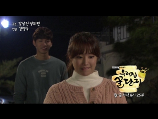 [drama] 151130 secret джиын @ kbs 1tv "sweet home, sweet honey"