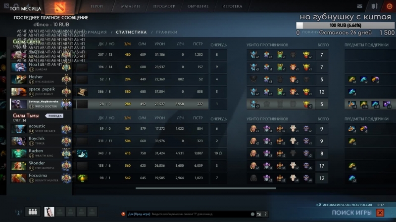 Сапы затащят тиму)))