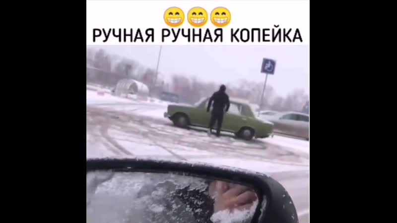 Ручная копейка mp4