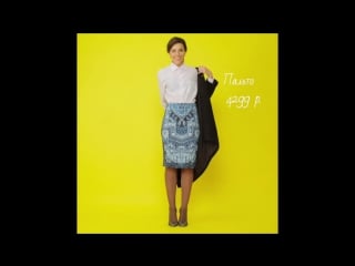 Faberlic total look бельё+колготки+юбка + рубашка+пальто