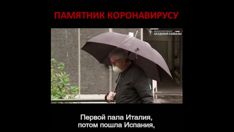 Мы долгое время не могли разрубить гордиев узел старых, эгоистических связей, и вот теперь коронавирус нам в этом помогает