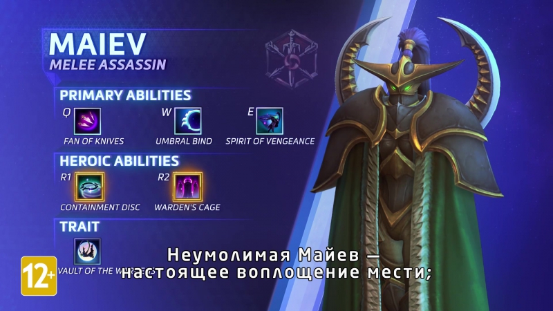 Представляем вам майев песнь теней!