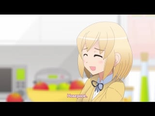 Обеды старшеклассниц / jk meshi! 10 серия (субтитры)