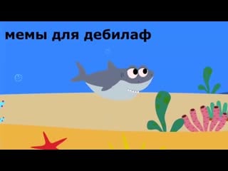 Акулёнок туруруру