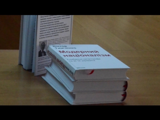 Презентація книг "час націоналізму", "модерний націоналізм" та "широкінська операція у запоріжжі"