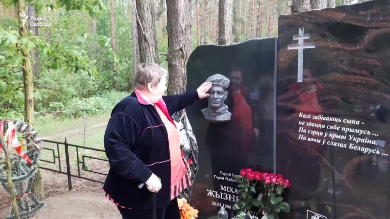 Бацькі жызьнеўскага прывезьлі на магілу сына «залатую зорку» героя ўкраіны