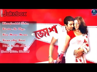 "josh" 2010 (জোশ) bengali full songs jukebox jeet, shrabanti jeet ganguly, samidh rishi