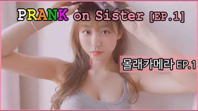 표은지eunji pyoapple 20190408 [꿀잼각 몰래카메라] 일본 몰카보고 따라한 자매 prank [dj henney] 67lazpcllvg