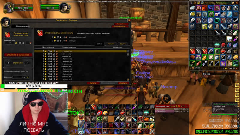 Пламегор гильдия "винтер чилл" качаю твинка для сплитрейда