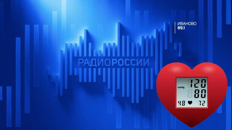 Высокое и низкое давление