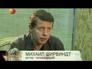 11,6 moja pravda lubov рolischuk