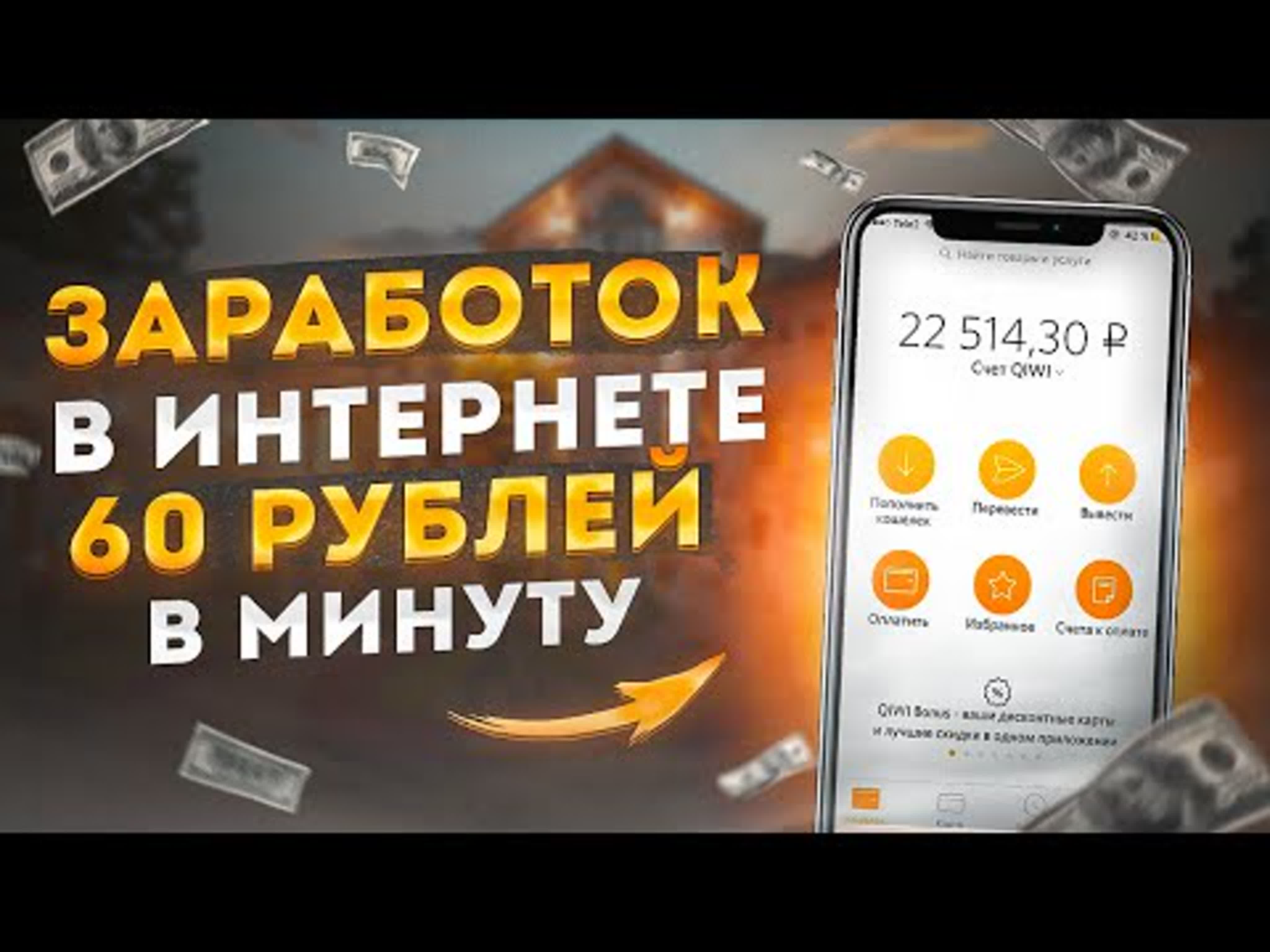 ✓ заработок в интернете 2022 ✓ ежеминутный заработок в интернете с  вложением | пассивный заработок watch online