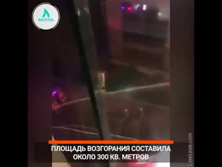 🔥 небоскрёбы тоже горят