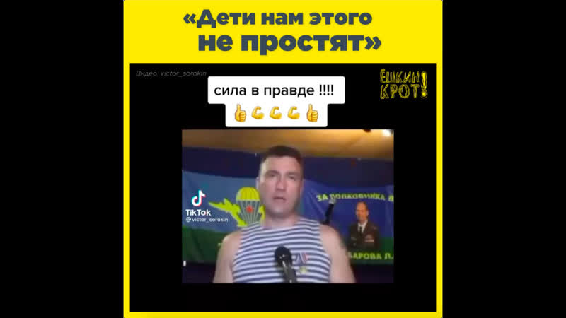 «молодые нам этого не простят»