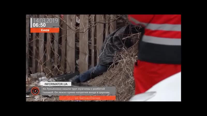 В киеве возле церкви нашли тушку советника парашенко