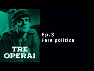 Tre operai ep 3 fare politica (1980)