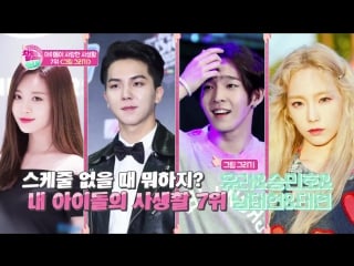 Mino & taehyun's drawings mentioned in 'the girl who leapt through the charts'