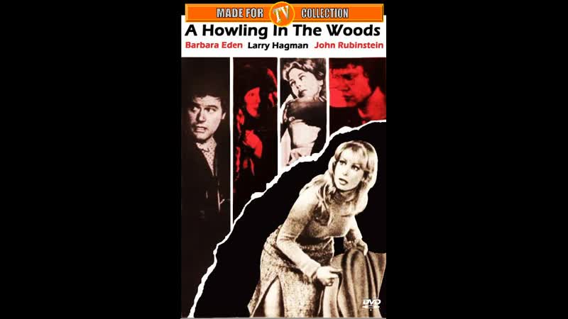 Вой в лесу a howling in the woods (1971)