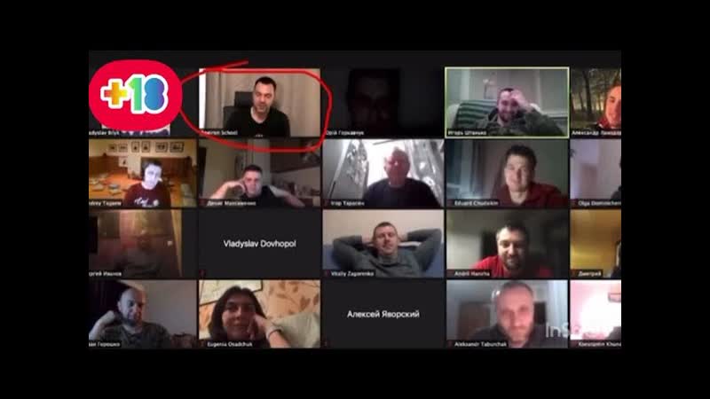 #арестович учит блогеров врать #украинцам