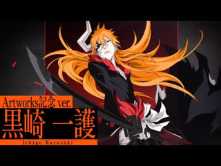 Bleach brave souls | ichigo kurosaki (artworks celebration version) – trailer